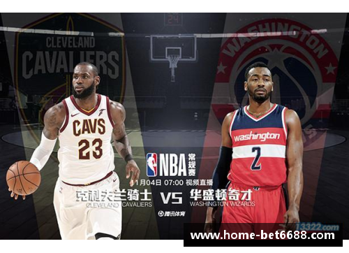 NBA直播全方位报道及赛事分析