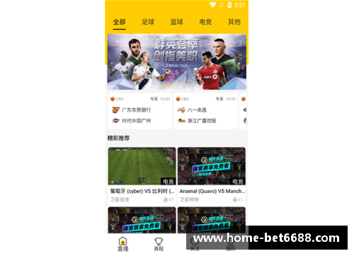 NBA赛事实时直播与精彩回放，精准报道和独家分析